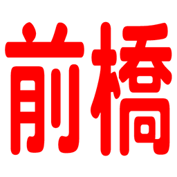 :maebasi: